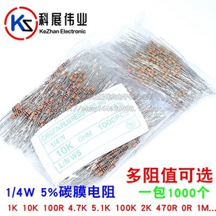 5.1K 4W碳膜电阻 100R 100K 470R 10K 4.7K