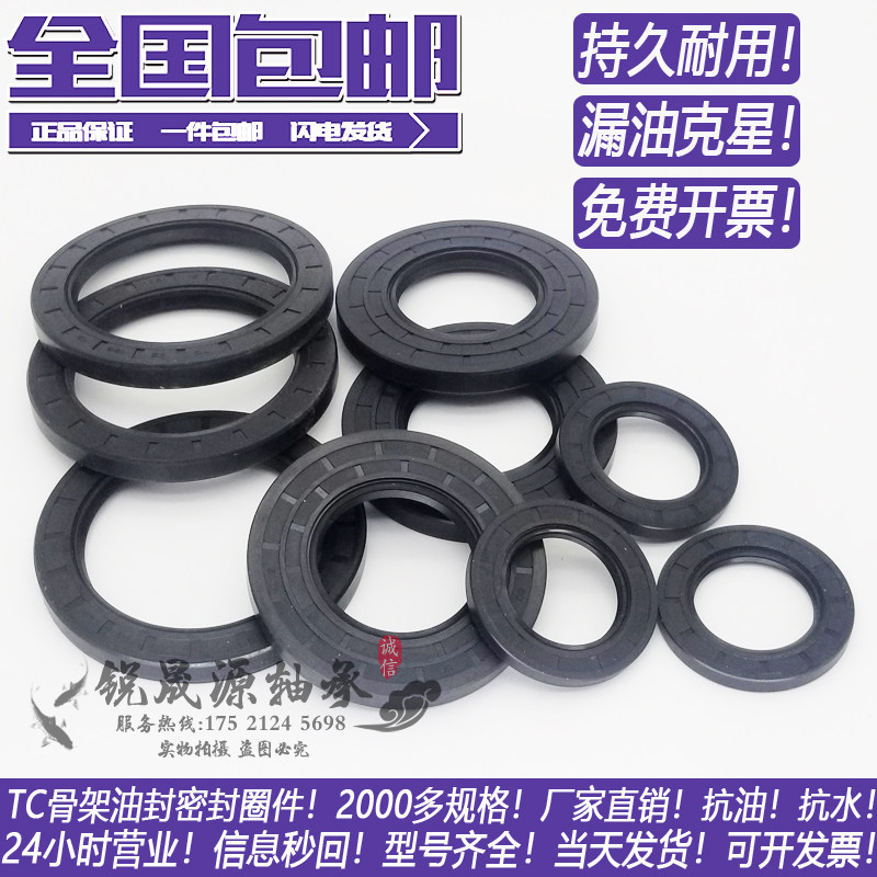 TC骨架油封32x44x10 20x45x7 20x45x10 22x45x7 22x45x10 25x45x5