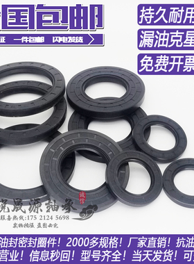 TC骨架油封32x44x10 20x45x7 20x45x10 22x45x7 22x45x10 25x45x5