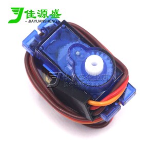 经典舵机 SG90 9g舵机 固定翼航模遥控飞机 9克 航模 25CM