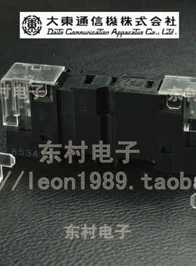 日本大东通信机DAITO熔断器 大东保险丝 P4-4S保护盖罩 4S-INCO
