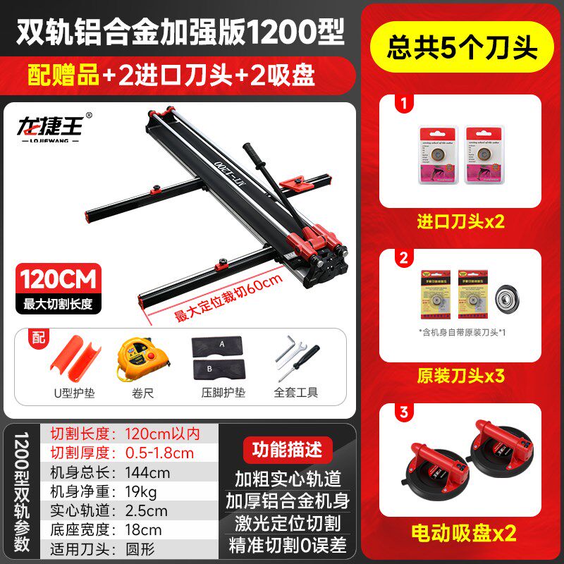 手动瓷砖切割机地板砖推刀手推机铝合金双轨双杆切砖刀划刀高精度
