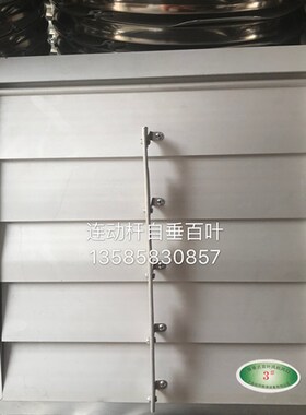 铝合金连动自垂百叶窗手动开关风口联动自垂百叶风机防雨防护罩