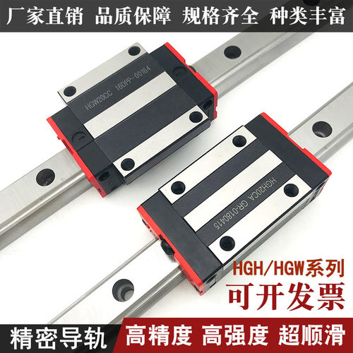 国产上银直线导轨线性滑轨滑块HGH/HGW/EGH15/20/25/30/35/45CACC