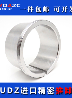 日本进口退卸套AH3152 3156 3160 3164 3168 3172 3176