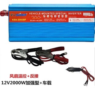 索尔2000W3000W家用车载12V24V转220V大功率逆变器应急电源转换器