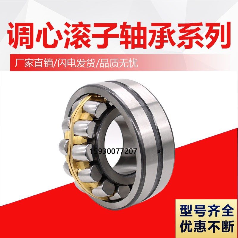 洛阳LYC调心滚子轴承22326 22328 22330 22332 22334CA/W33 K