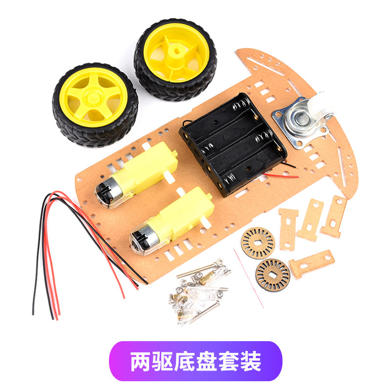 智能小车二驱底盘套装2轮四驱车4轮胎机器人DC3V6V直流TT减速电机,个性定制/设计服务/DIY,明信片定制,淘宝优惠券,粉丝福利购,淘宝优惠卷