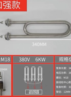 双U型蒸饭车发热管380V220V不锈钢蒸箱电热管3KW 4KW加热管耐高温