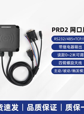 超高频rfid读写器modbus协议工位工业读卡器自动化流水产线计数器