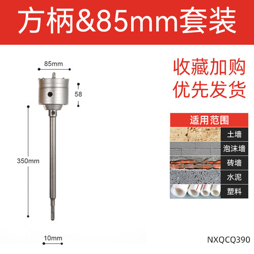 墙壁开孔器钻头打孔混凝土穿墙干钻冲击电锤钻头空调打洞扩孔神器