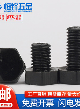 PA66黑色尼龙外六角螺栓绝p缘塑料螺丝钉M3M4M5M6M8M10M12M1M4M16