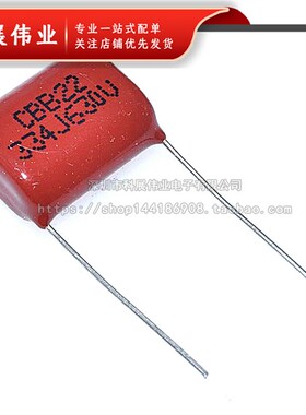 CBB/CL电容器 630V 334 0.33UF 330NF 脚距15MM(10只)