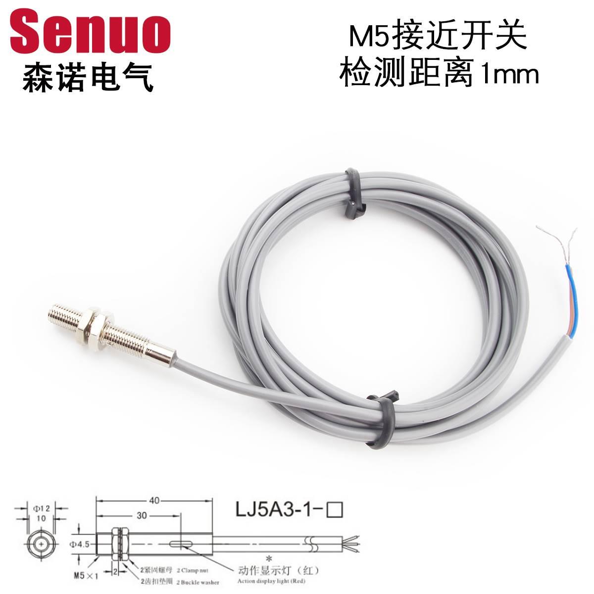 M4M5M6微小型电感式接近开关LJ5A3-1-Z/BX感应开关NPN常开24V限位