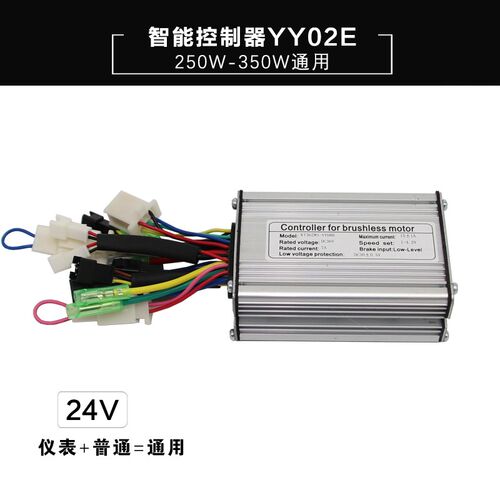 电动车控制器24v36v48v无刷折叠车昆腾仪表配件350w48v500w