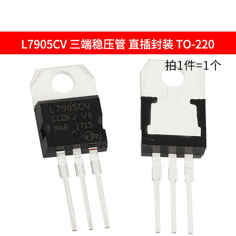 LM7805 LM7805CT 三端稳压器三极管L7805CV/CD2T LM317T L7812CV