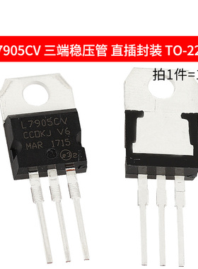 LM7805 LM7805CT 三端稳压器三极管L7805CV/CD2T LM317T L7812CV