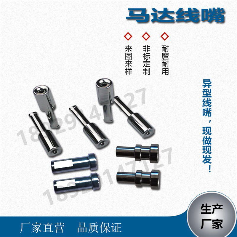导针,线 线嘴绕线 线机钨钢导针,硬质合金线 线嘴直筒导针图片