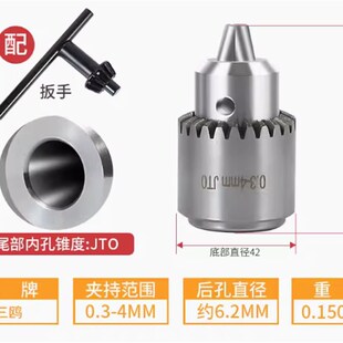 浙江SANOU三欧牌精密扳手钻夹头0.3-4mmJTO穿孔机夹头小马达