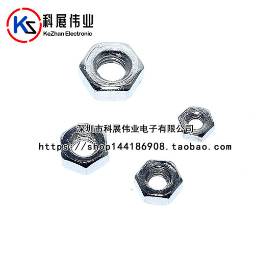螺母 M2 M2.5 M3 M4 六角螺帽 螺丝帽(100个)