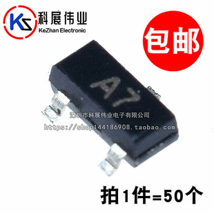 SOT 50个 BAV99 70V 丝印A7 0.2A 贴片开关二极管 三极管