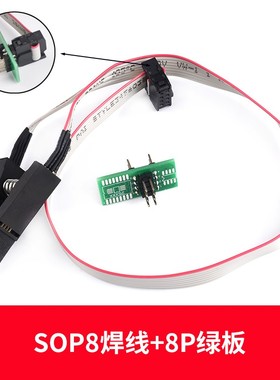 SOP8免拆芯片烧录夹 SOP16宽窄通用贴片测试夹 BIOS烧写 IC夹子线