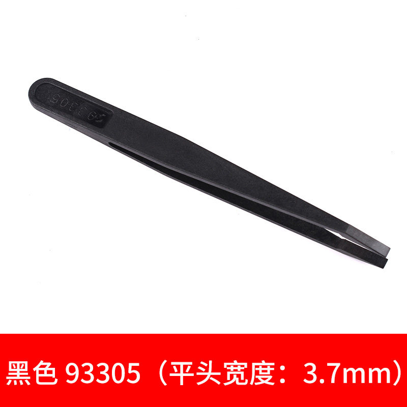 防静电碳纤维合成工具塑料镊子尖头平头弯头圆头宽口扁头夹取元件,搬运/仓储/物流设备,机械式停车设备（立体停车库）,淘宝优惠券,粉丝福利购,淘宝优惠卷