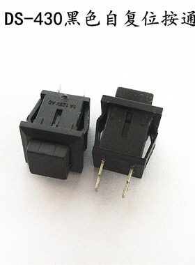 DS-430小型正方形自复位无锁点动按钮开关电源按键开关 常开按通