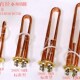12KW 9KW 杜裕开水器加热管永邦热水器加热管电热管88MM3KW 6KW