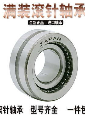 日本进口滚针轴承4074-84107 4074-84108 4074-84109 4074-84110