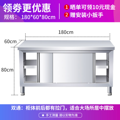 商用不锈钢拉门工作台厨房家用操作台打荷台操作台切菜烘焙桌包邮