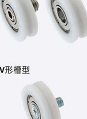 替换米思米misumi EUBS22 /24 /30 /35工程塑料轴承 U形槽型