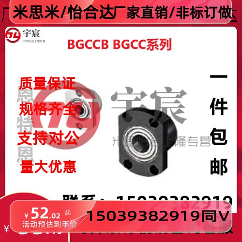轴承座BGCCB BGCC6700 6800 6900 6000 6200 ZZ-20-25-30-35-40