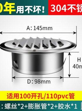 304不锈钢平头风帽外墙出风口抽油烟机通风口防风罩卫生间透气帽