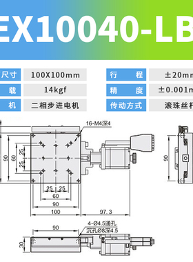 X轴电动位移平f台FEX40/60/80/100/120精密微调滑台光学实验工作