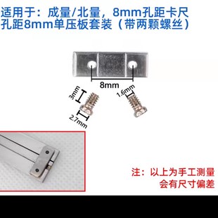 上工哈量上海申量成量西南三丰带表数显游标卡尺压板尾部挡板配件