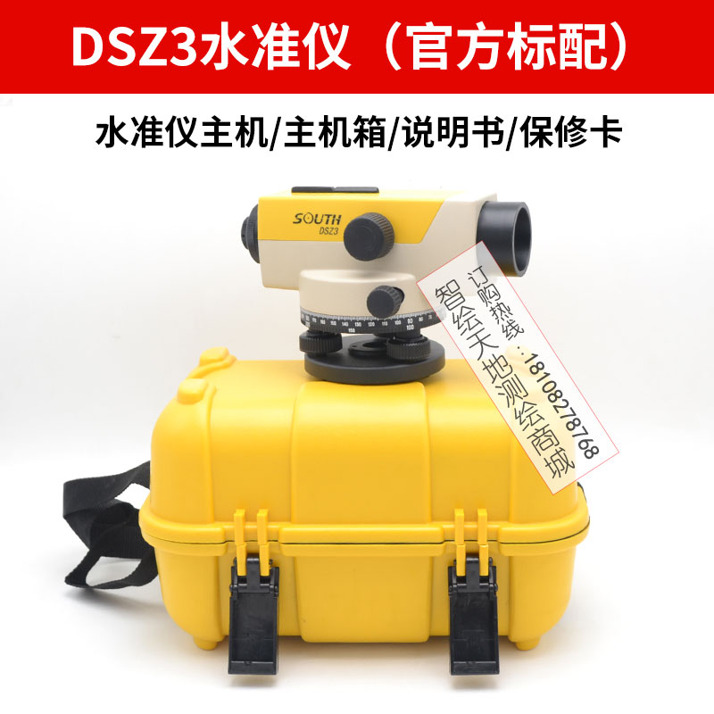南方水准仪cNL32B工程高精度32倍DSZ2自动安平室外DSZ3水平仪