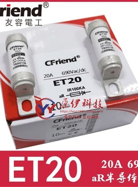 友容CFriend熔断器 ET20 20A ET63A 32A 50A 80A 100A 690V