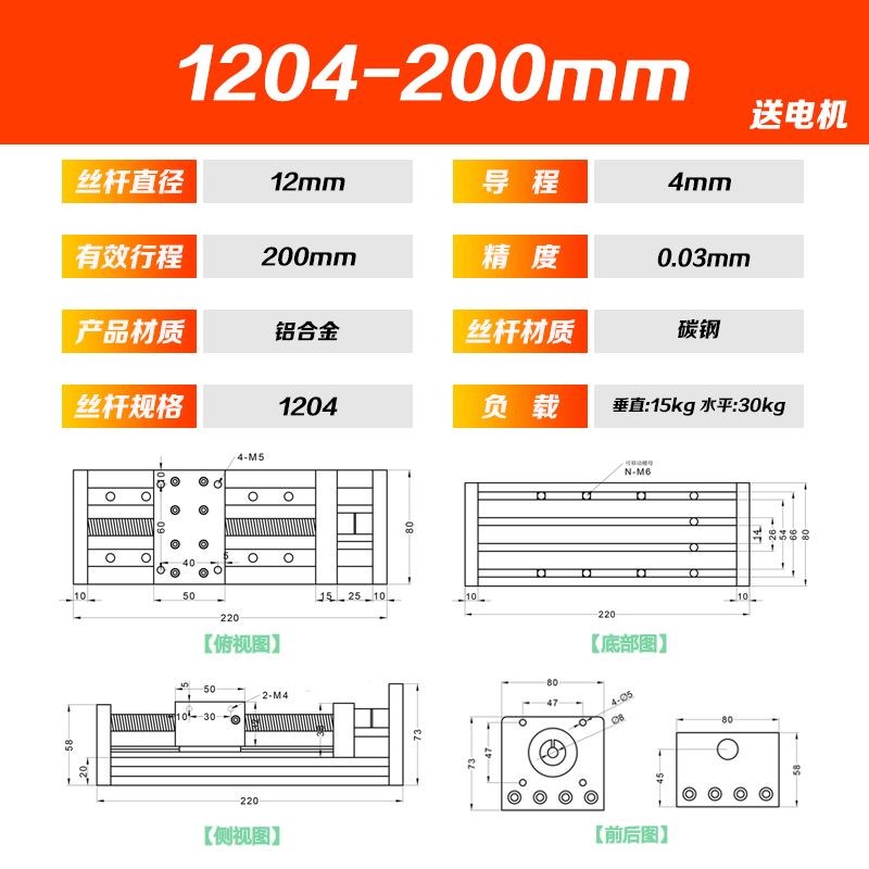 电动高精度GGhP双光轴大负载滚珠丝杆直线模组带57步进升降工作台