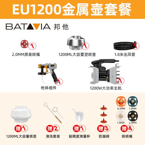 邦他电动喷漆枪家用喷墙乳胶漆涂料喷涂机油漆喷枪墙面喷漆机神器