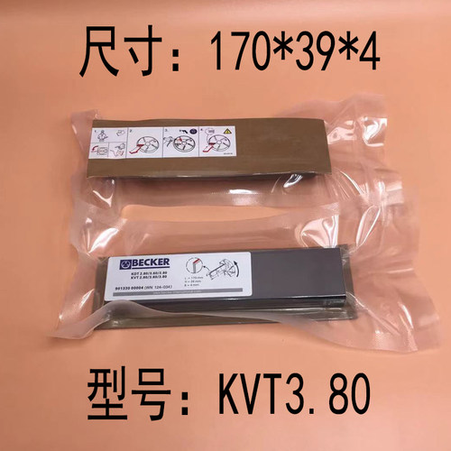 贝克真空泵碳片KVT3.80石墨片VT4.40进口碳刷DVT3.140旋片VT4.8