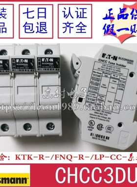 CHCC3DU正品美国BUSSMANN EATON熔断器座600V 30A/32A CHCC3DIU