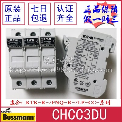 CHCC3DU正品美国BUSSMANN EATON熔断器座600V 30A/32A CHCC3DIU