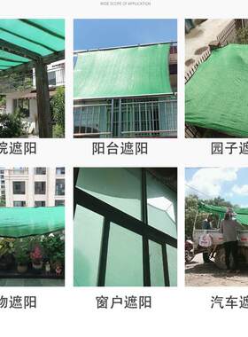 草绿色阳台遮阳防晒网加密加厚特厚家用隔热庭院防晒隔热遮阳网布