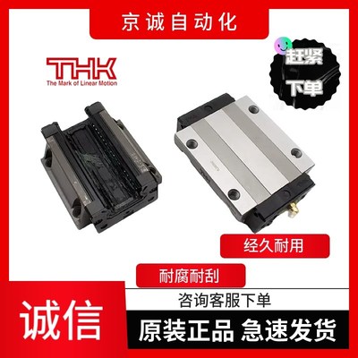 THK直线滑块导轨HSR SSR 15XVM 20XV 25XWM 30XW 35R 45B 55A