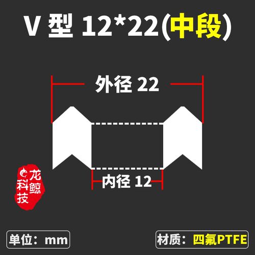 V型四氟组合垫圈PTFE球阀V型垫 阀门阀杆填料环特氟龙密封件耐磨