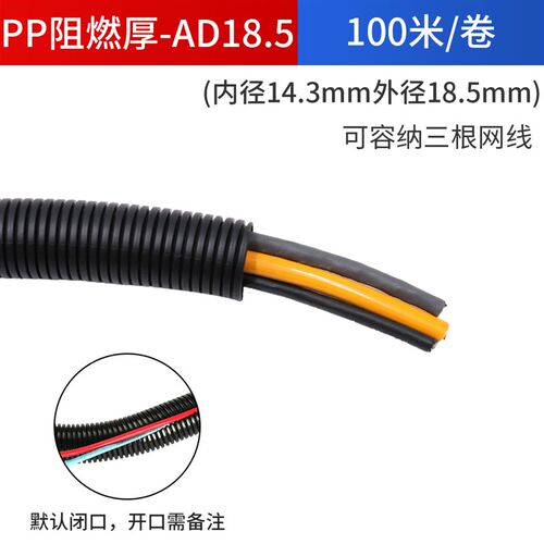 塑料波纹管防水螺纹软管PP阻燃绝缘穿线管电线电工保护套管可开口