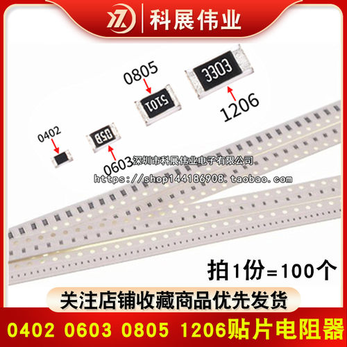 0402 0603 0805 1206贴片电阻器 1%精度150K 160K 180K 200K 220K