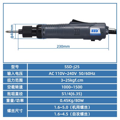 SSD全自动电批0.5-35KG可调扭力电动螺丝刀 电动起子 自动刹车