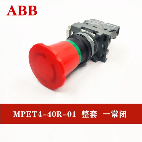 Abb组合急停按钮开关Mpet4-10R/40R/Mcbh-00常开常闭Mcb-10/01